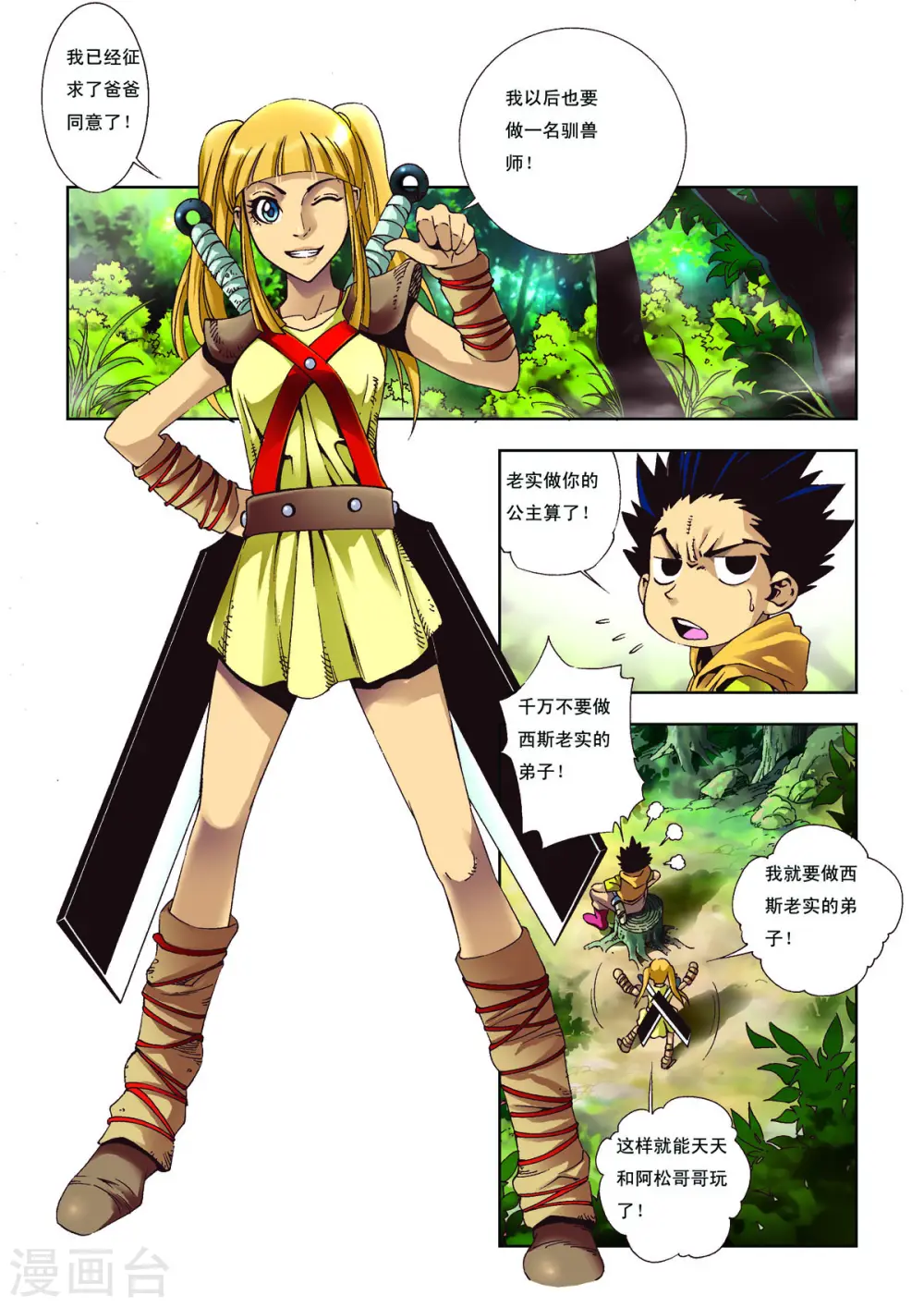 第17话 第2页