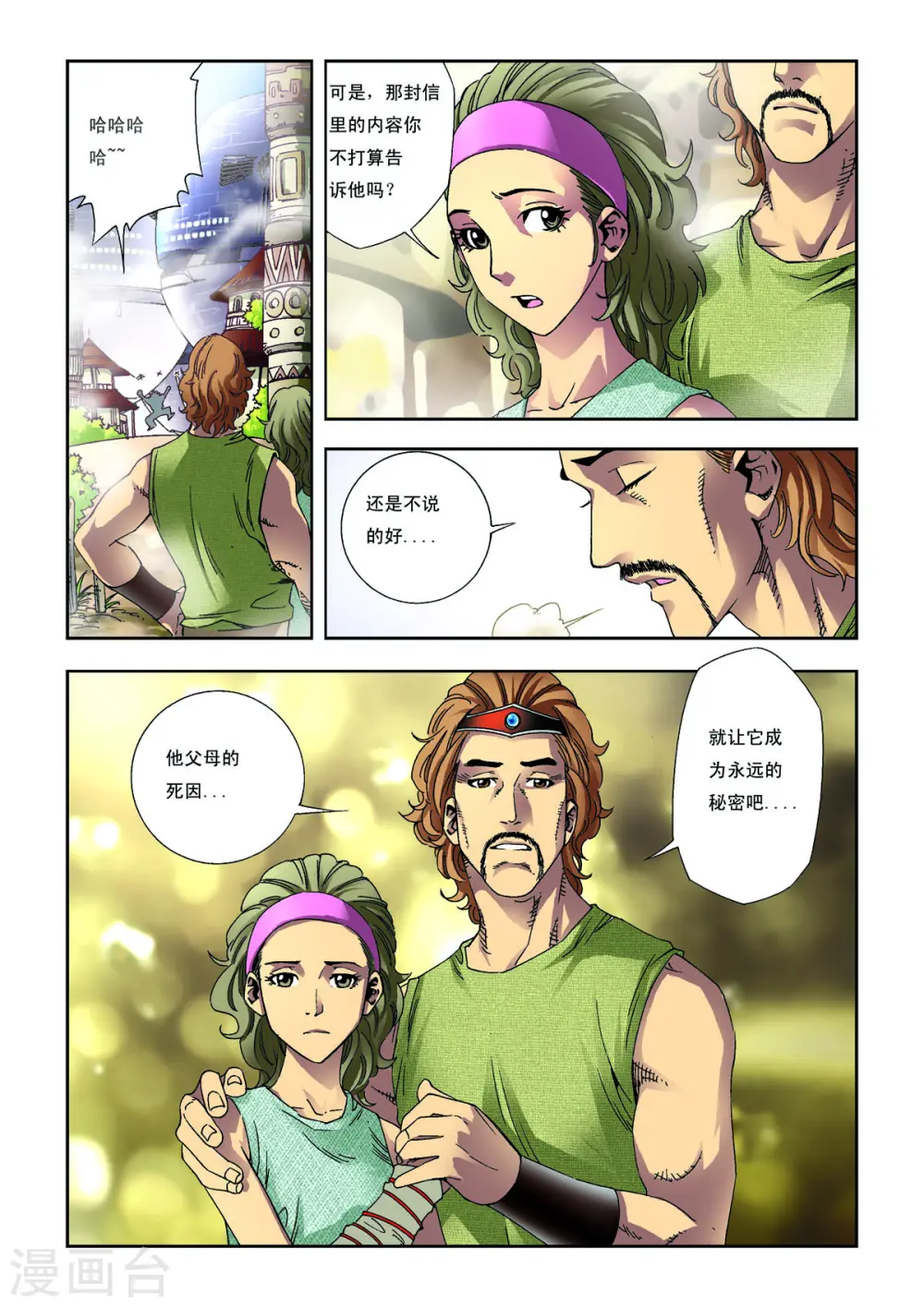第15话 第4页