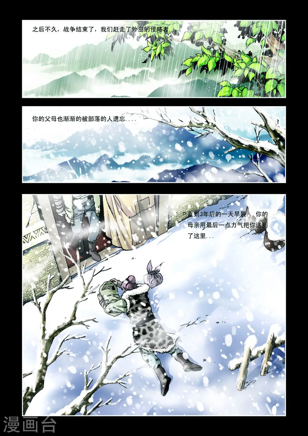 第14话 第1页