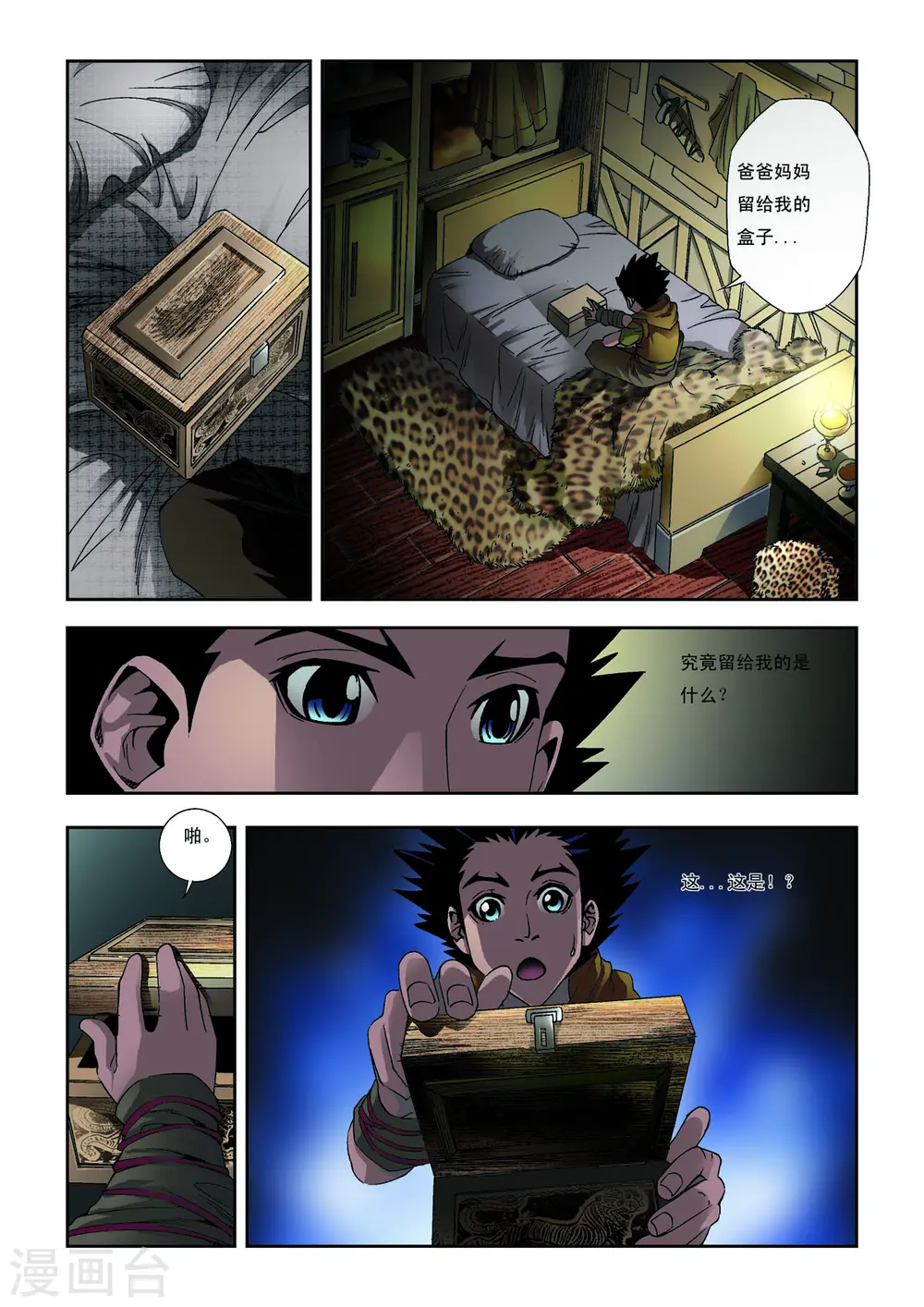 第14话 第4页