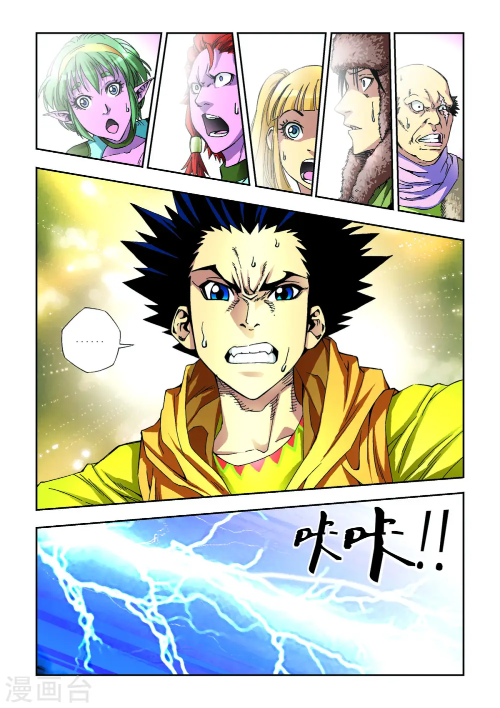 第11话 第2页
