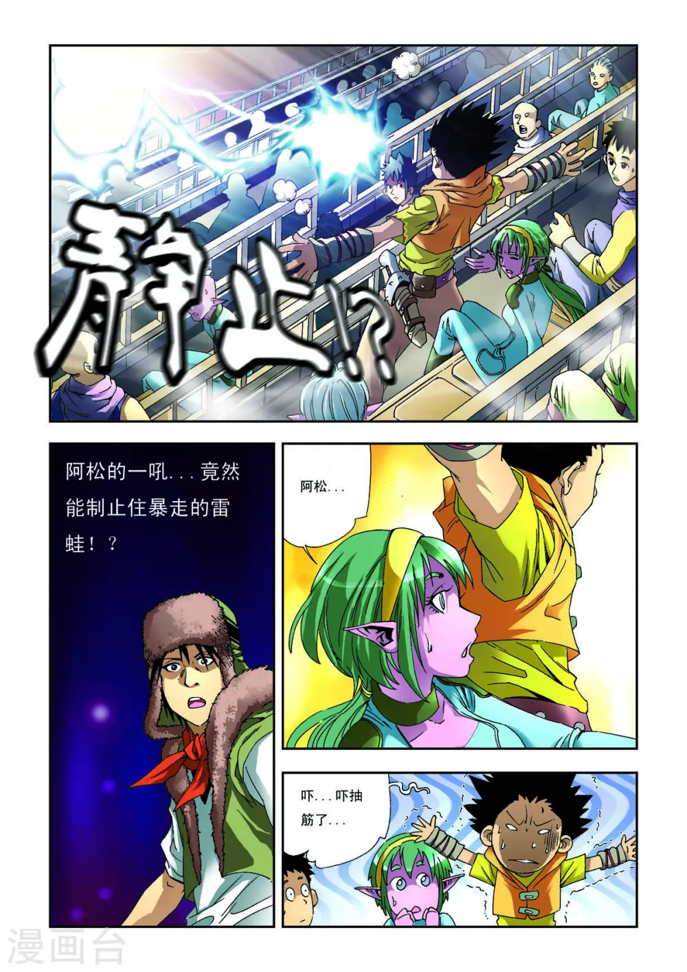 第11话 第3页
