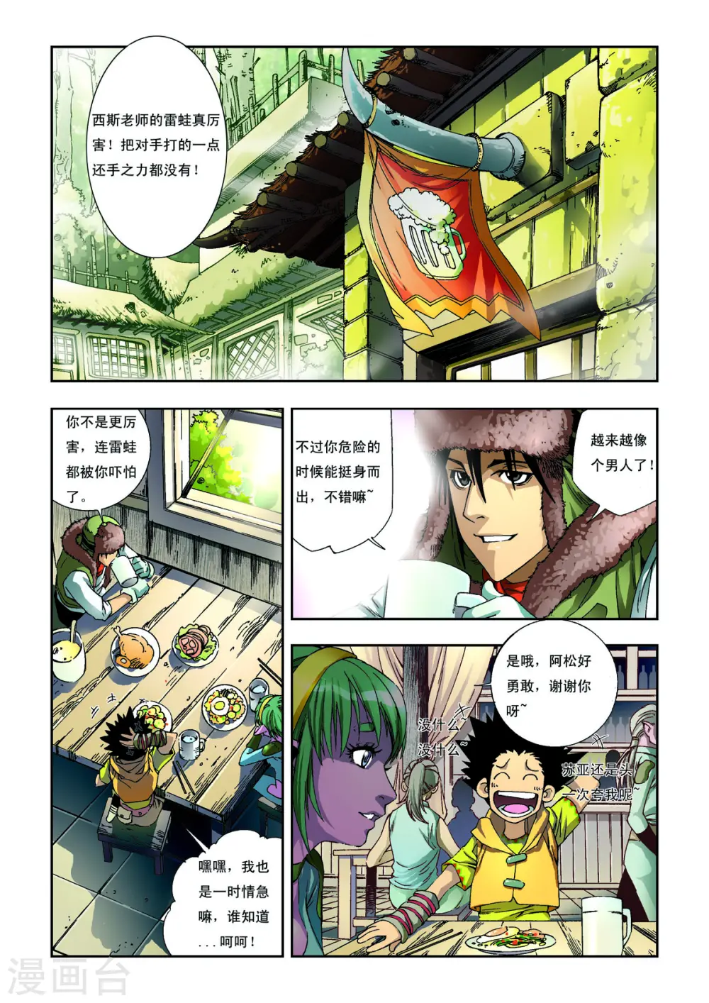 第11话 第5页