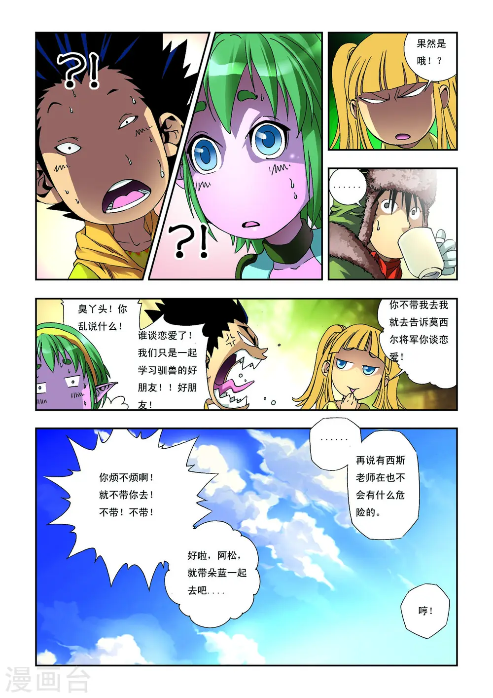 第12话 第4页