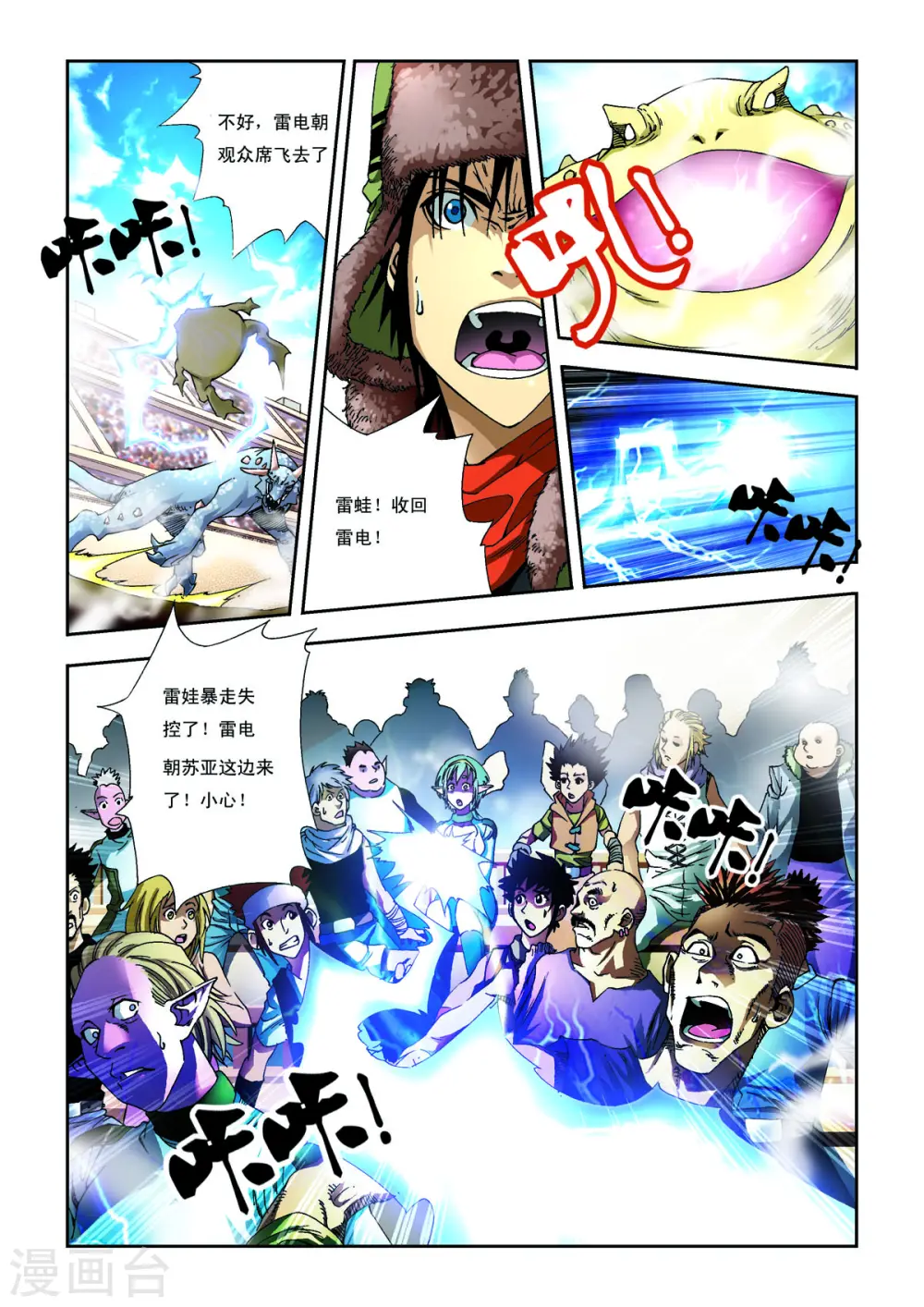 第10话 第4页