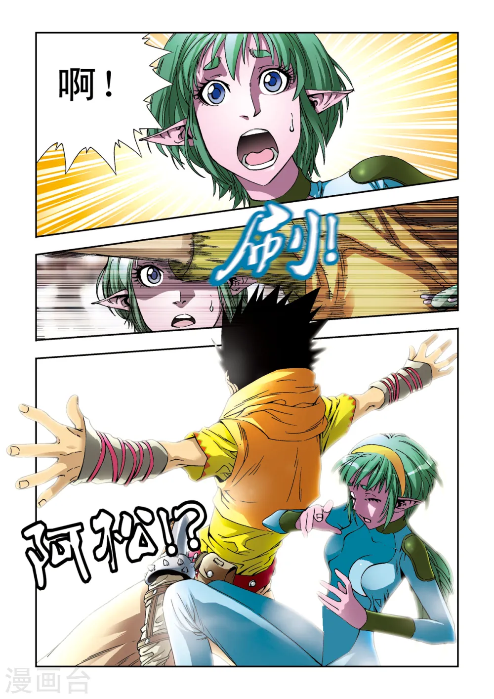 第10话 第5页