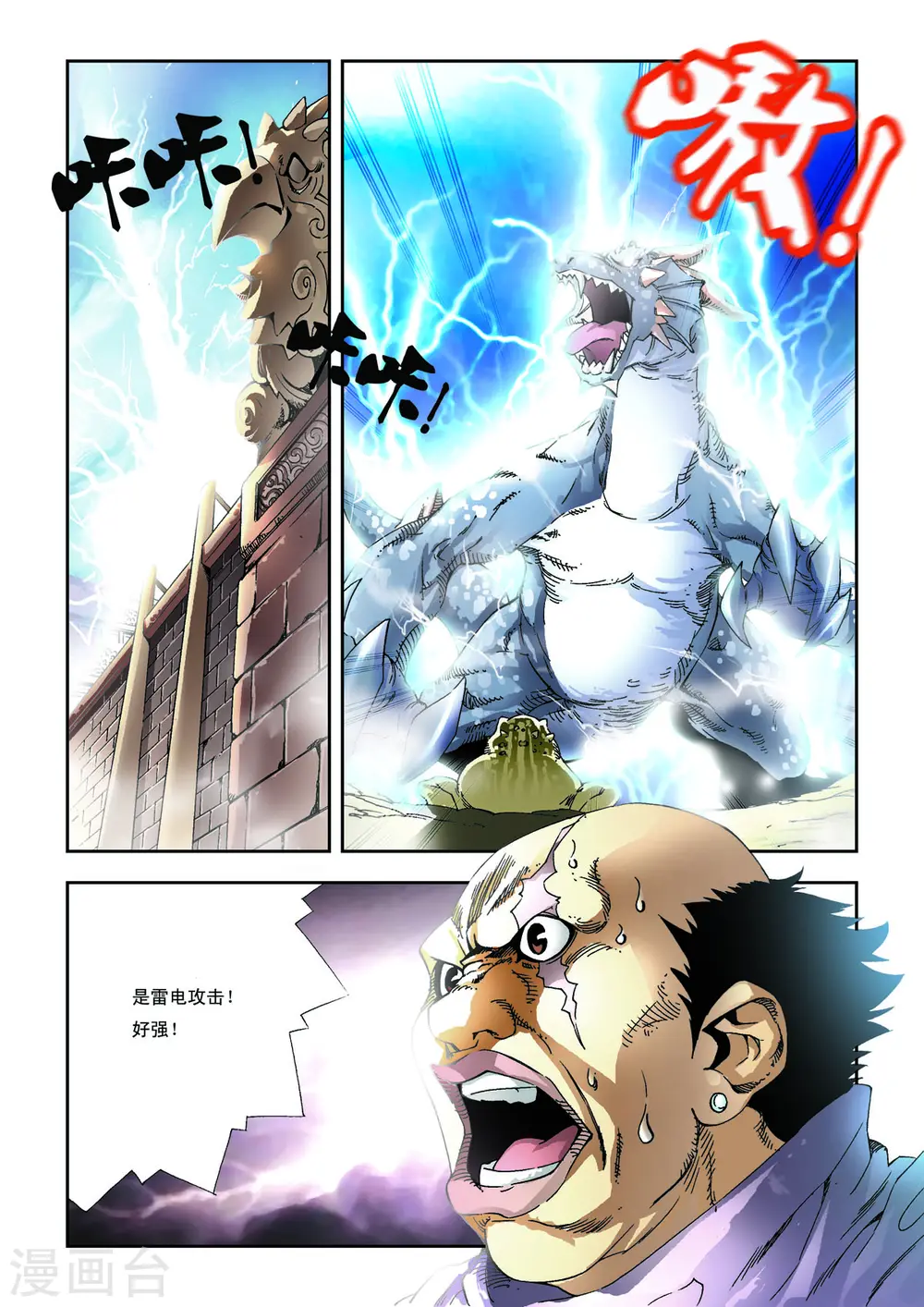 第9话 第2页