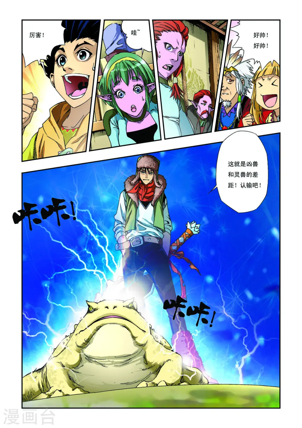 第9话 第3页