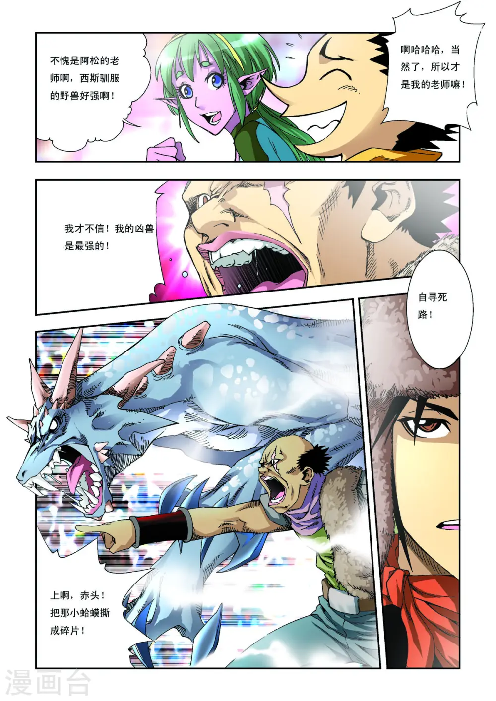 第9话 第5页
