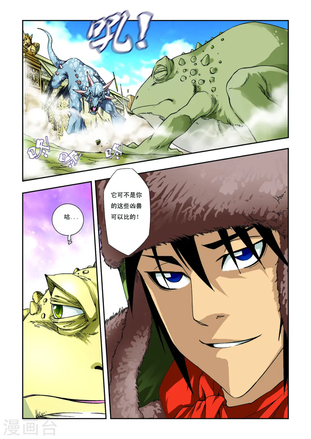 第8话 第3页