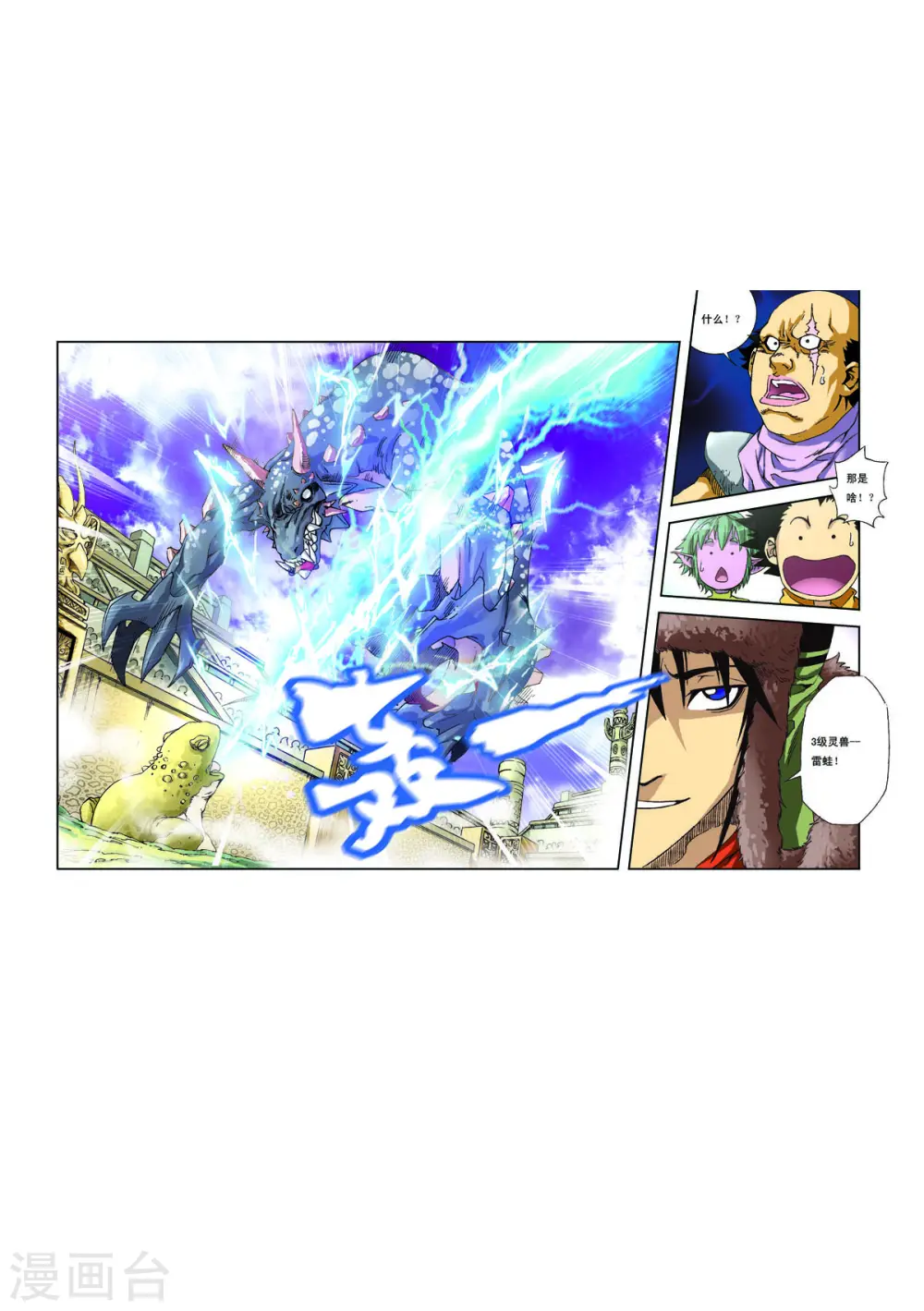 第8话 第4页