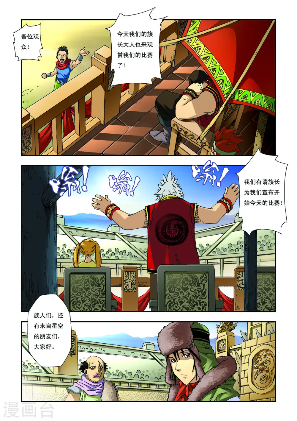 第7话 第3页