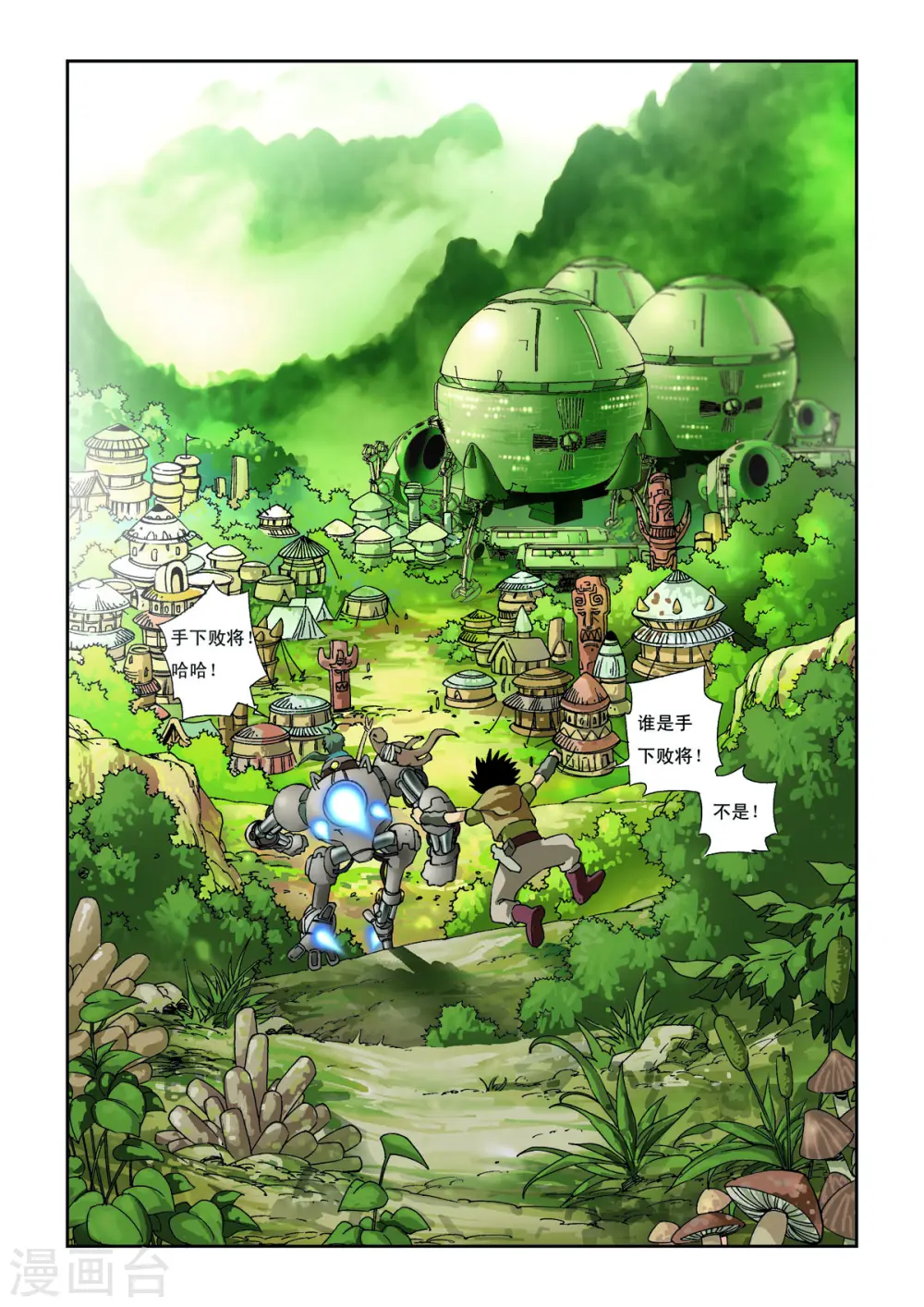 第4话 第3页