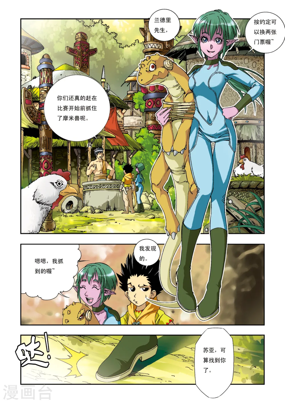 第4话 第4页