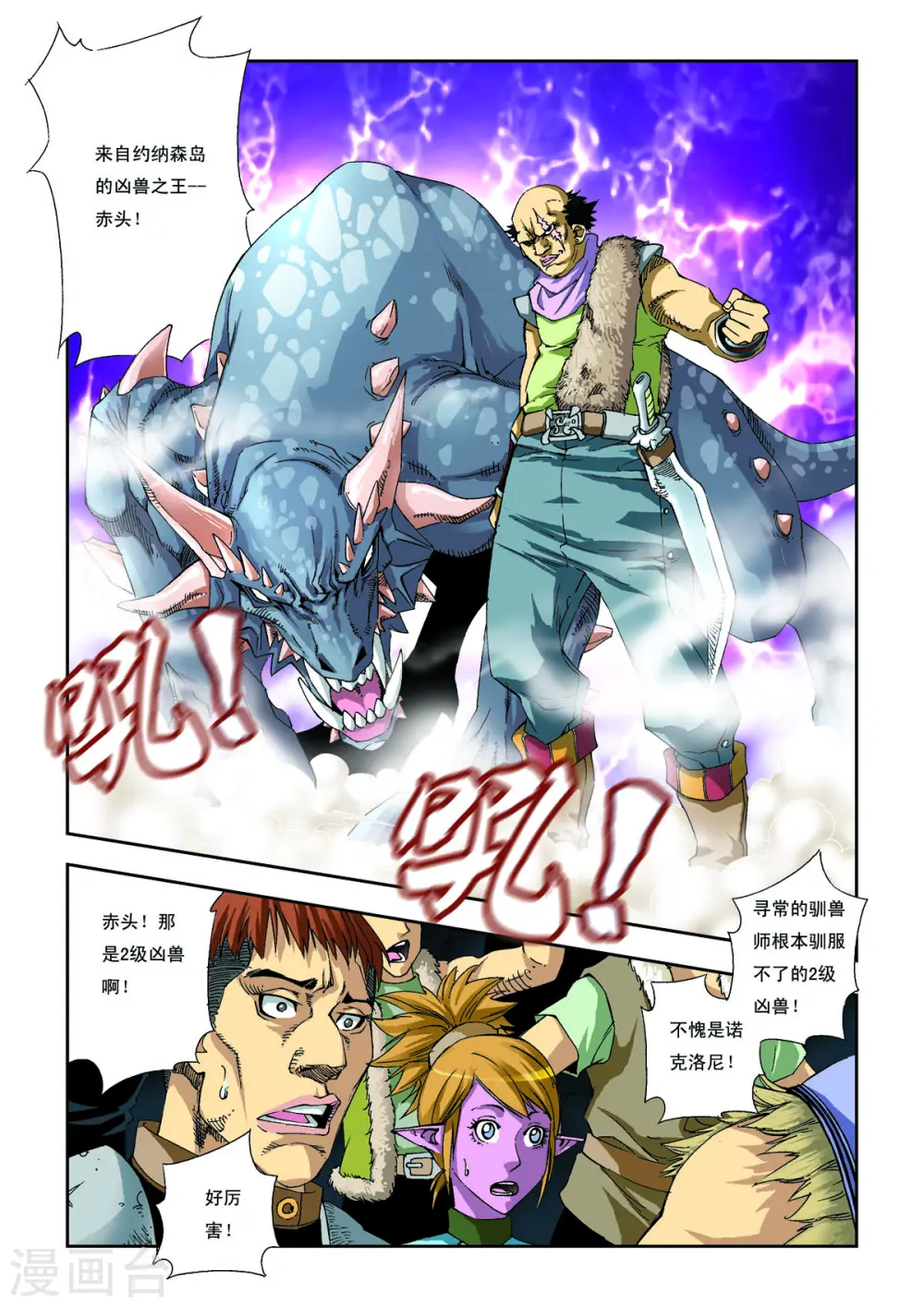 第6话 第4页