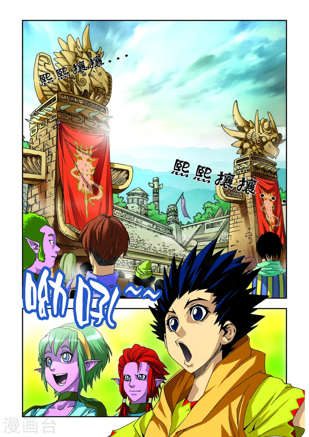 第5话 第3页