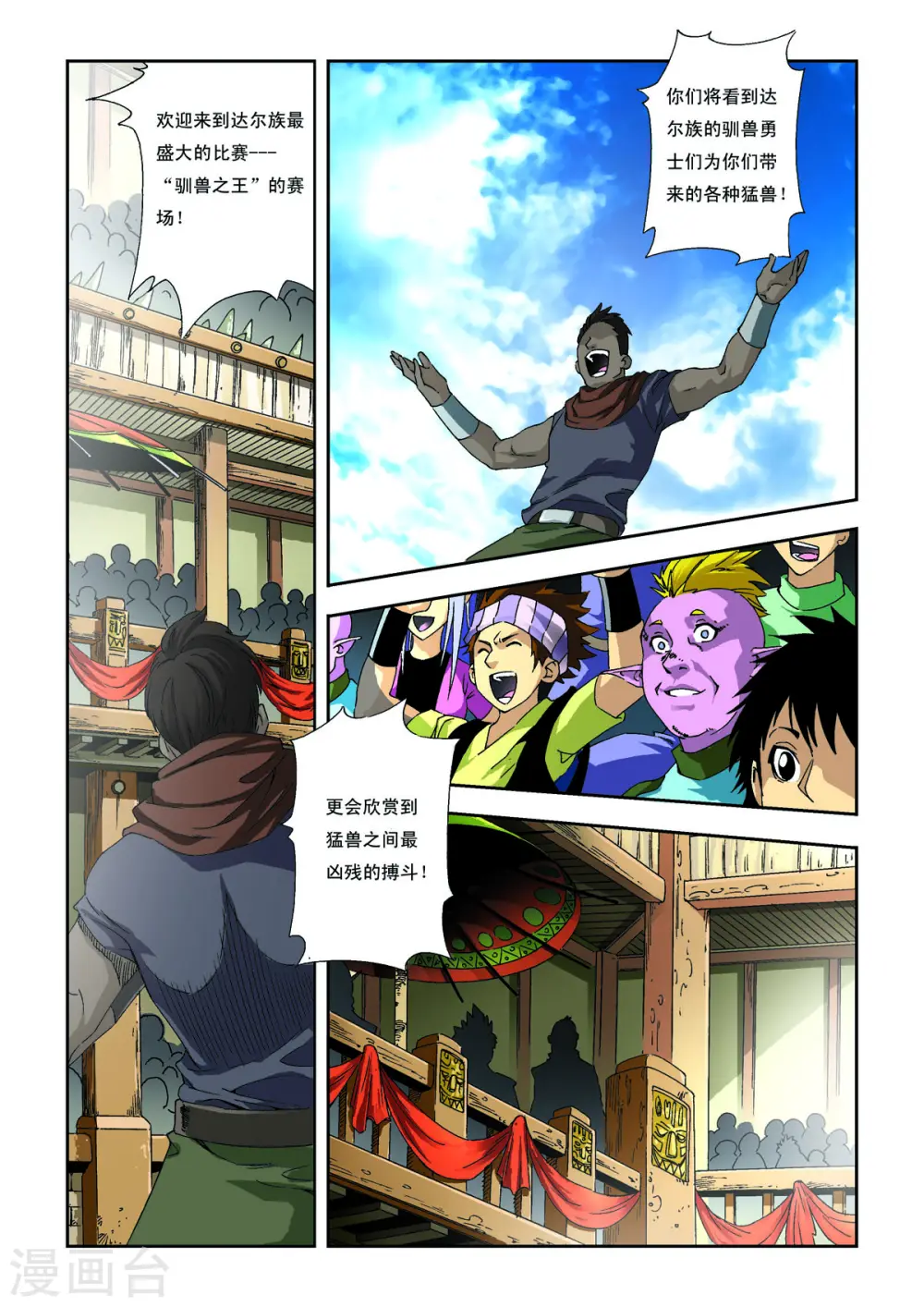 第5话 第4页