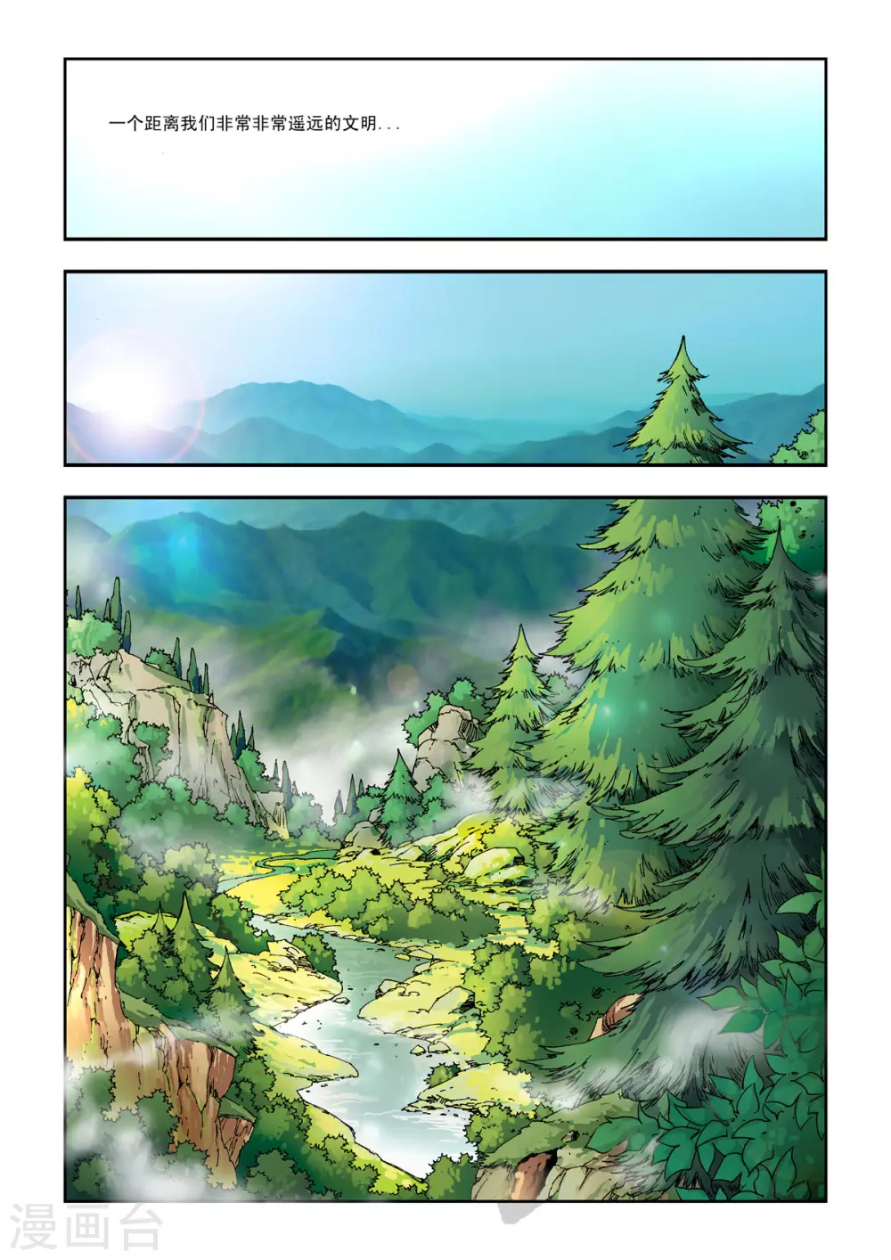 第3话 第1页