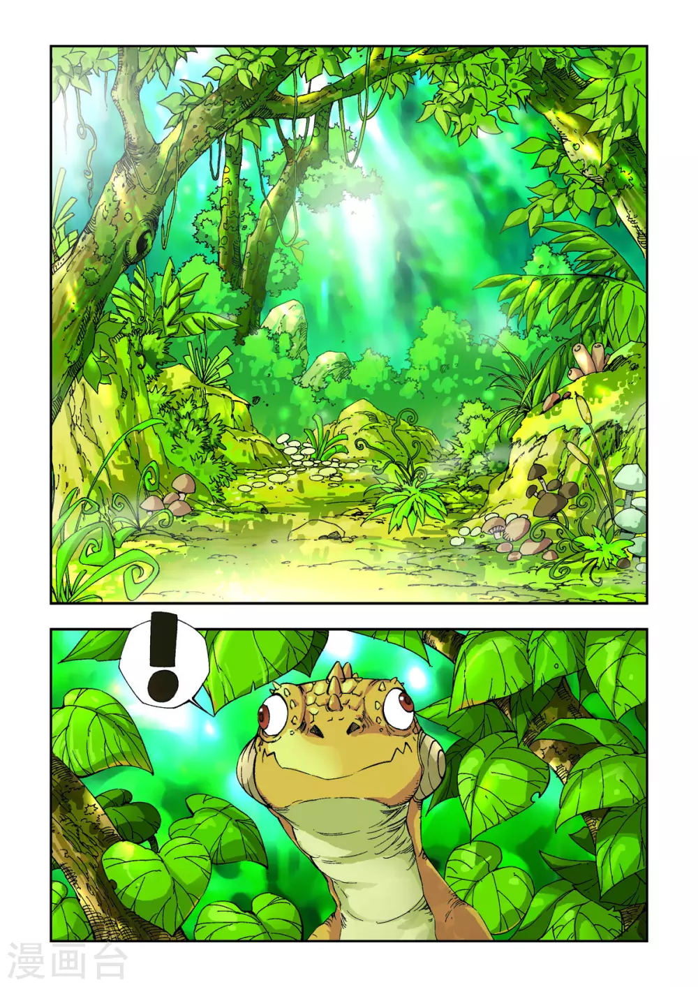 第3话 第2页