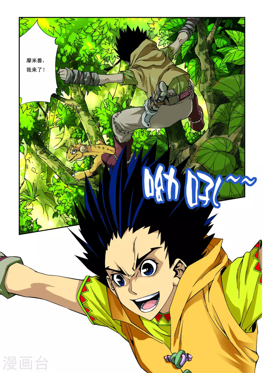 第3话 第3页