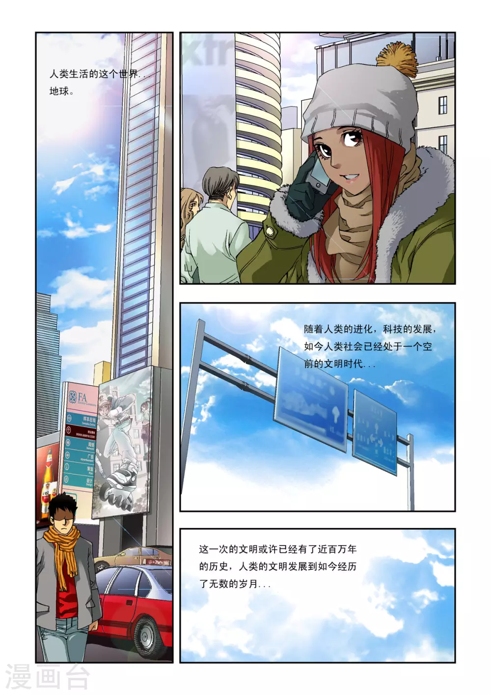 第1话 第1页