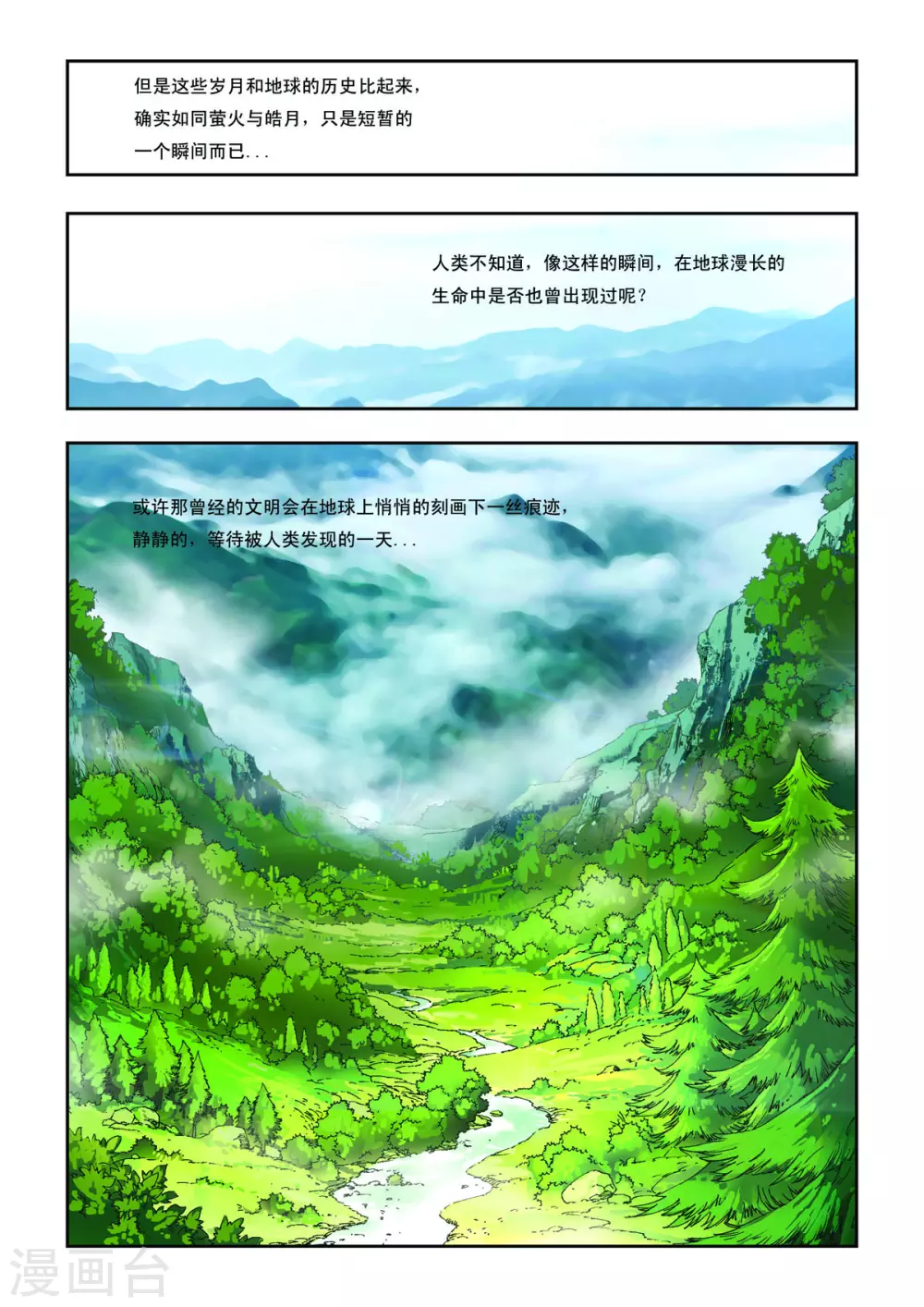 第1话 第2页