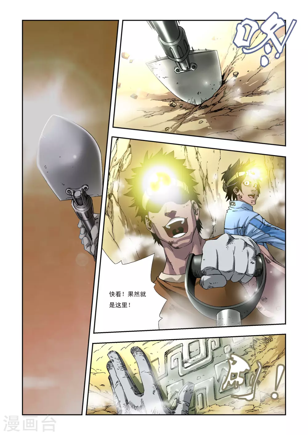 第1话 第3页
