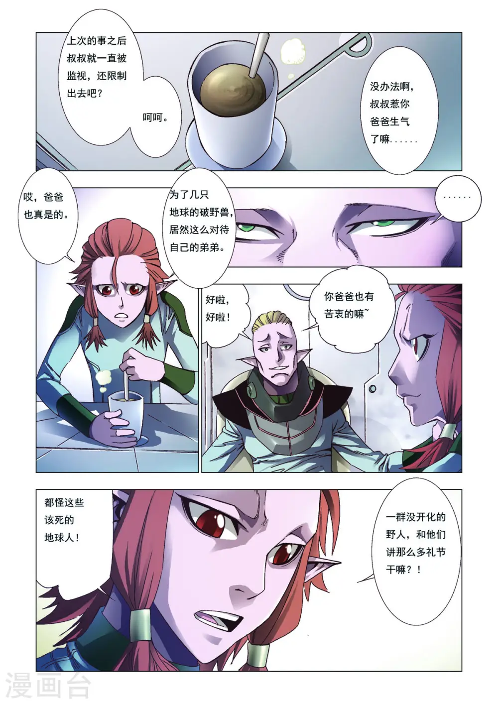 第101话 第1页