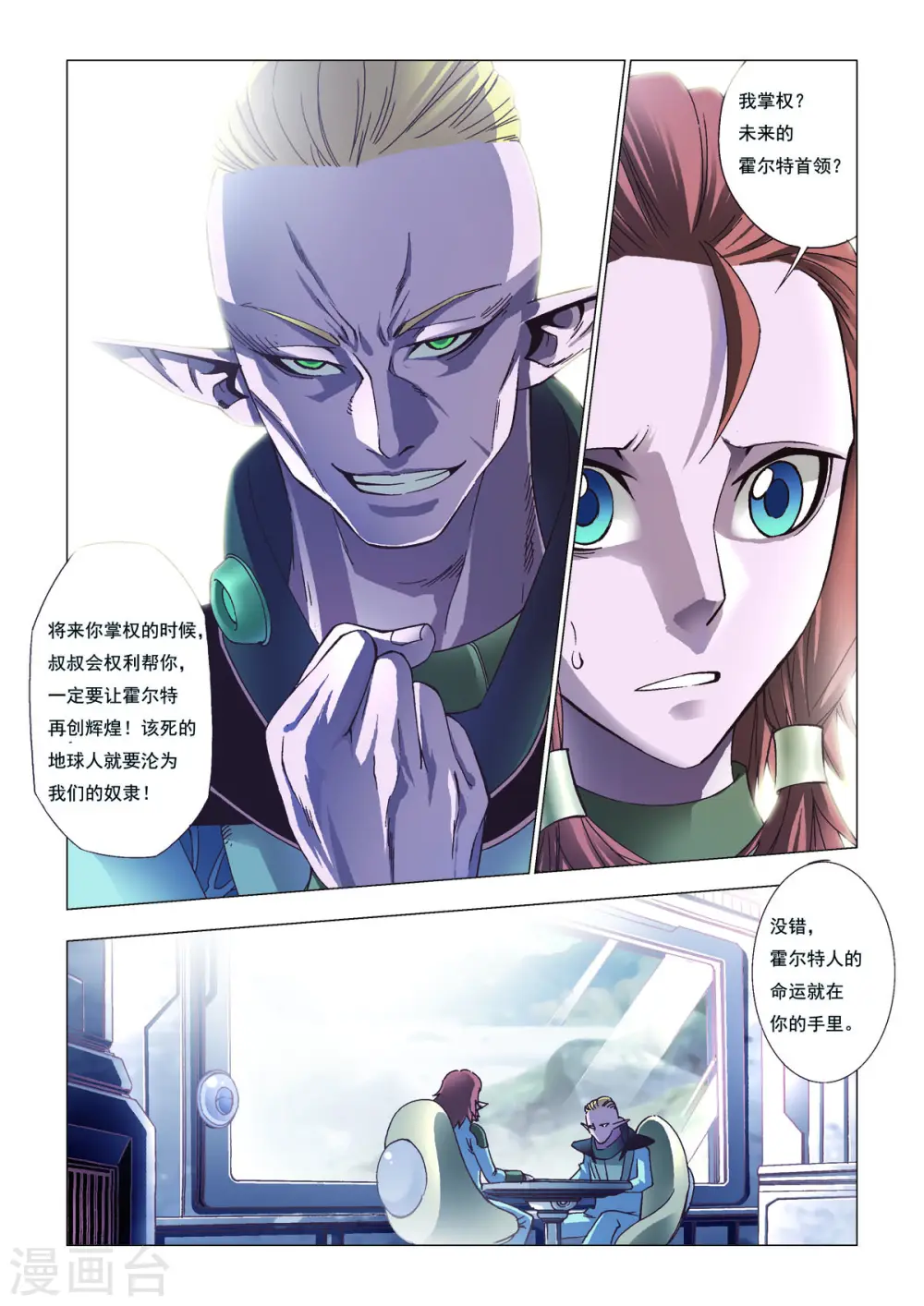 第101话 第3页