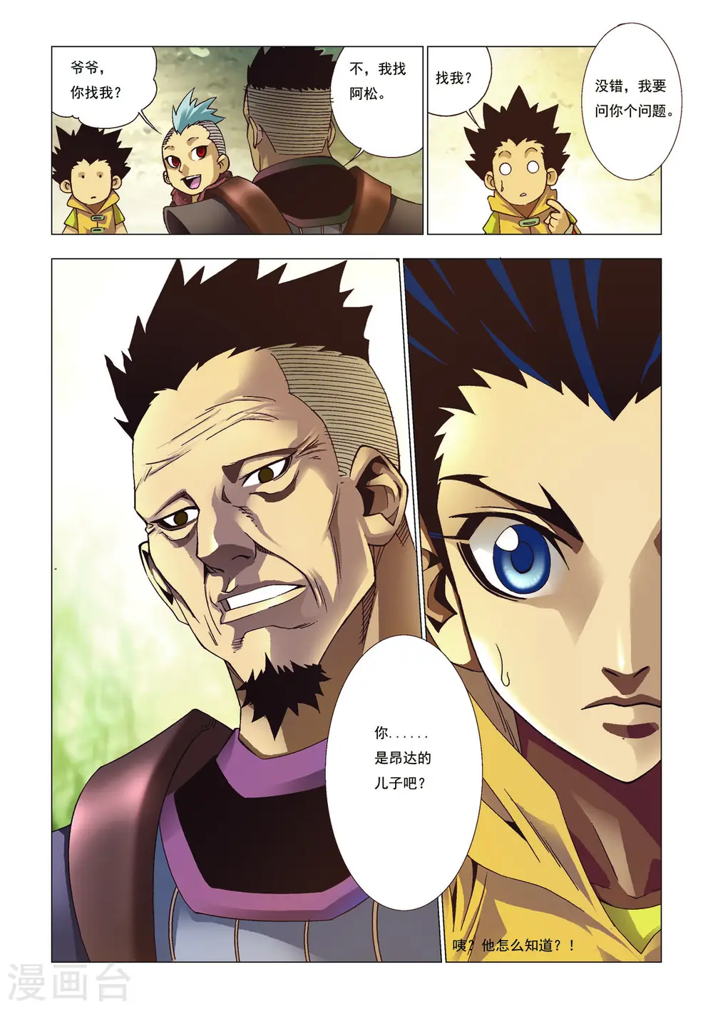 第102话 第3页
