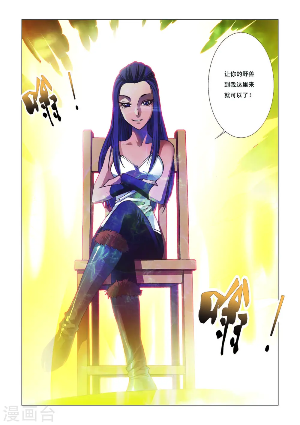 第103话 第5页