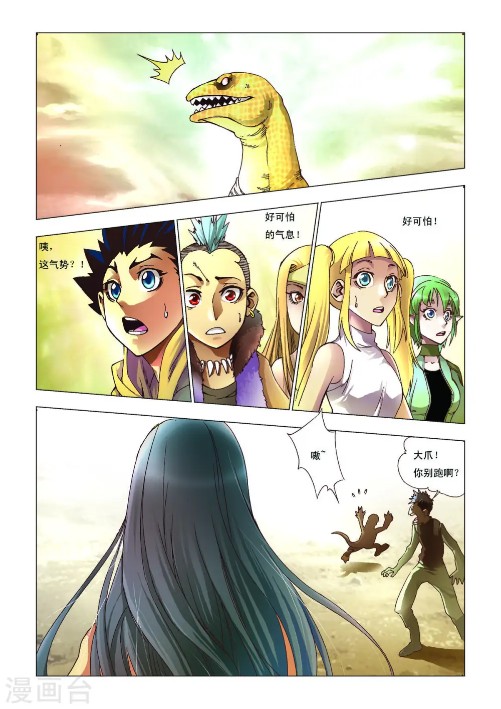 第104话 第1页