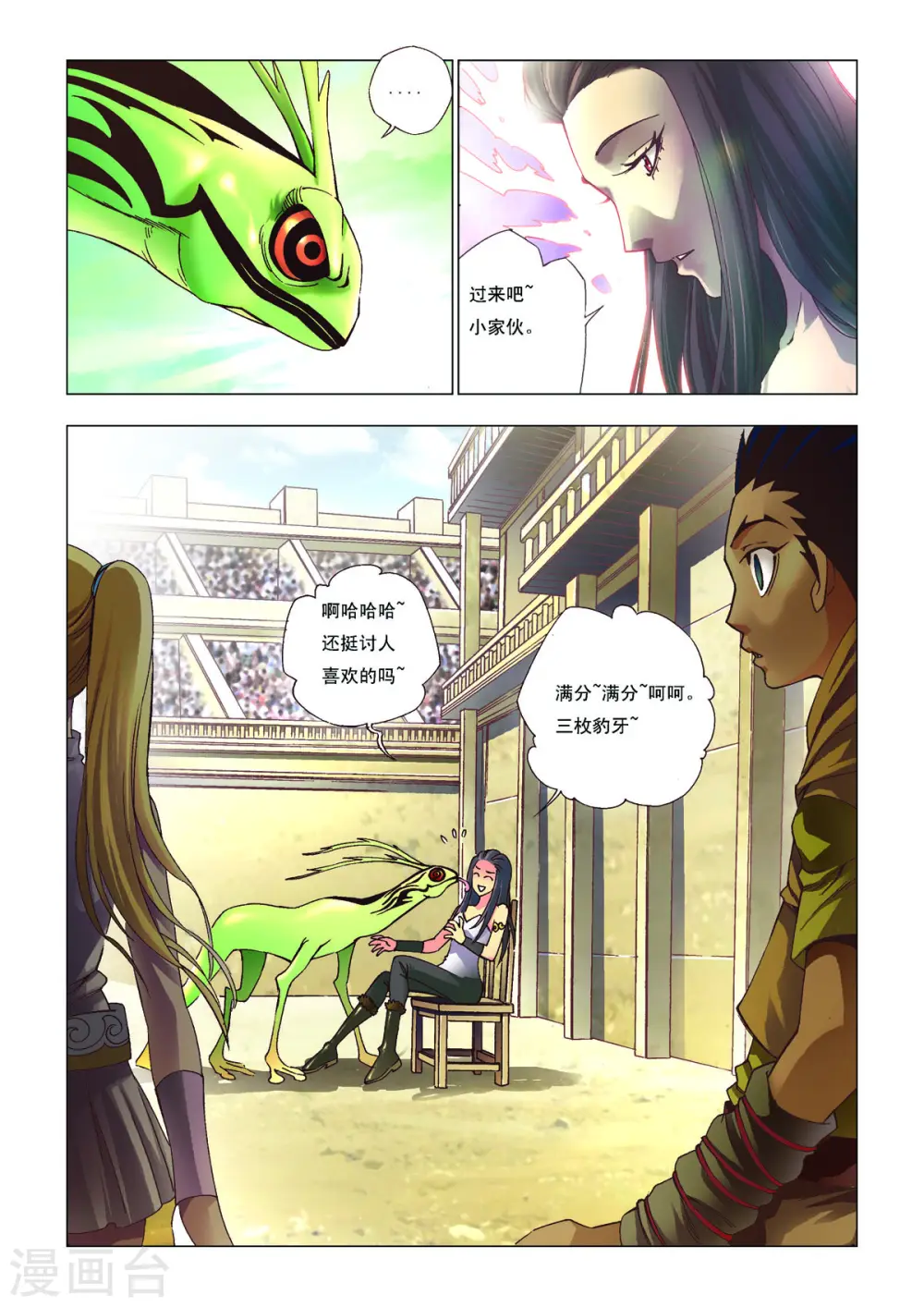 第104话 第4页
