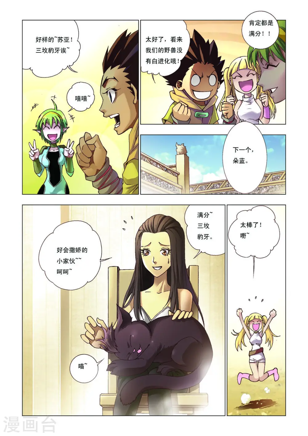 第104话 第5页