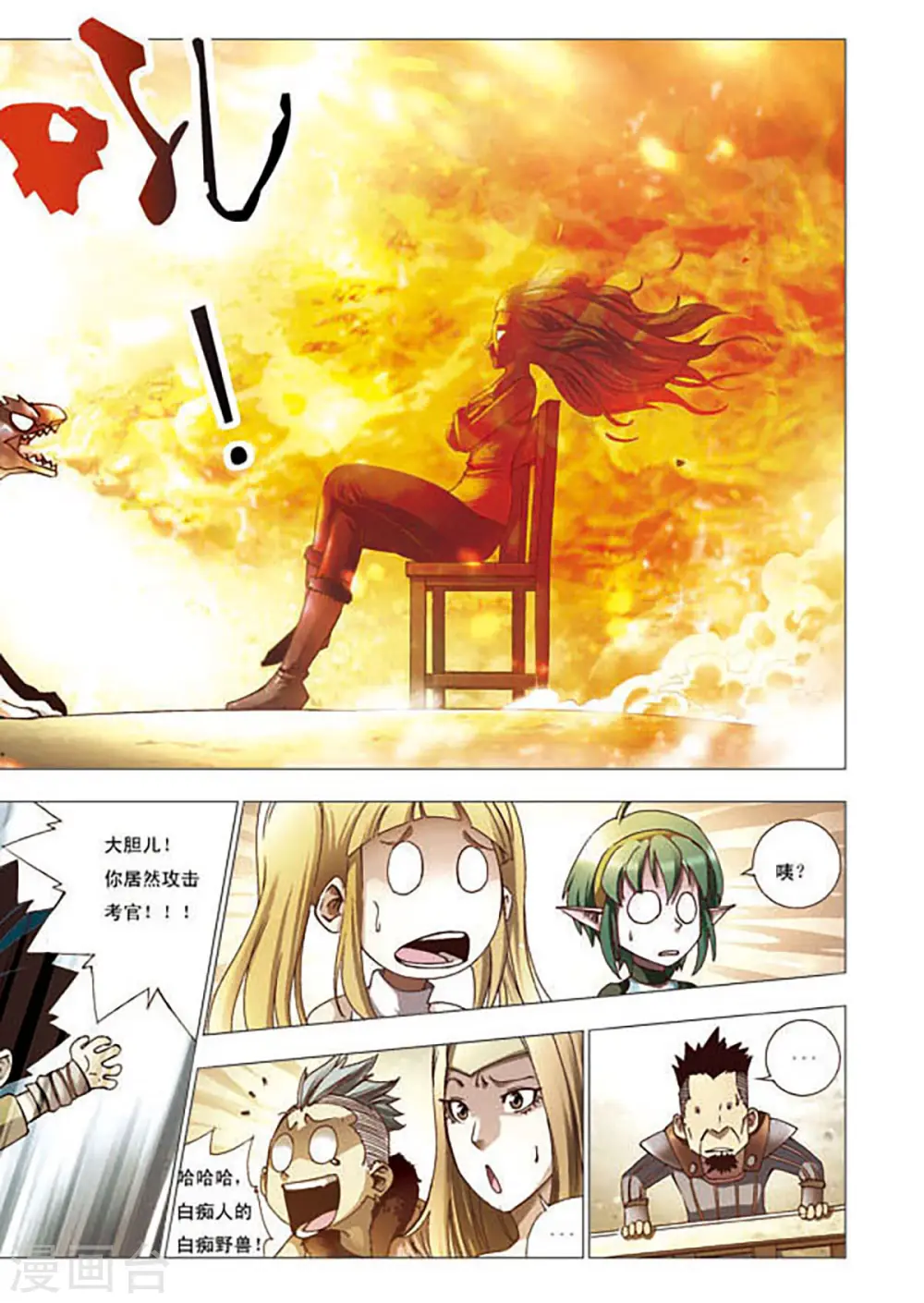 第105话 第3页