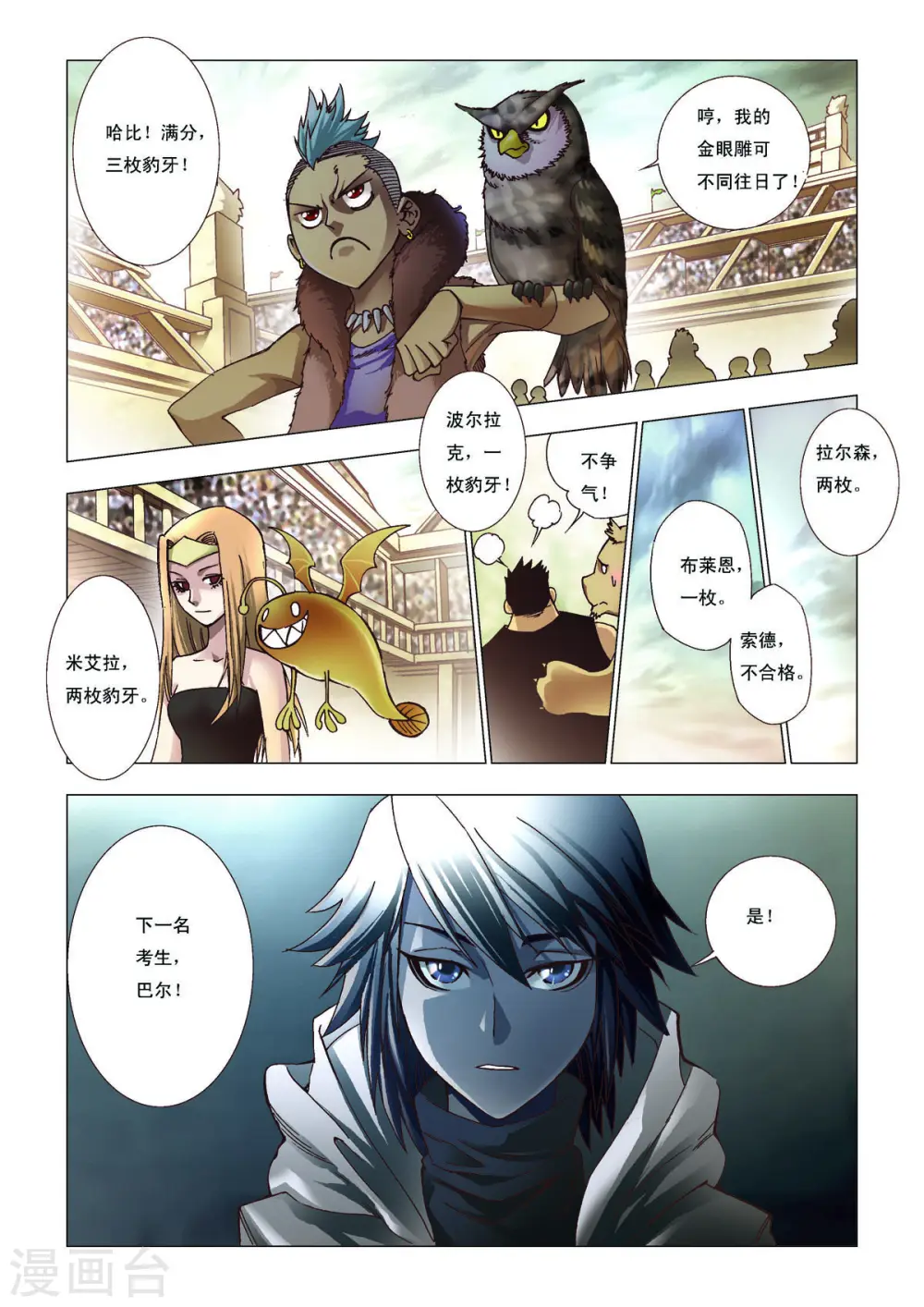 第105话 第5页