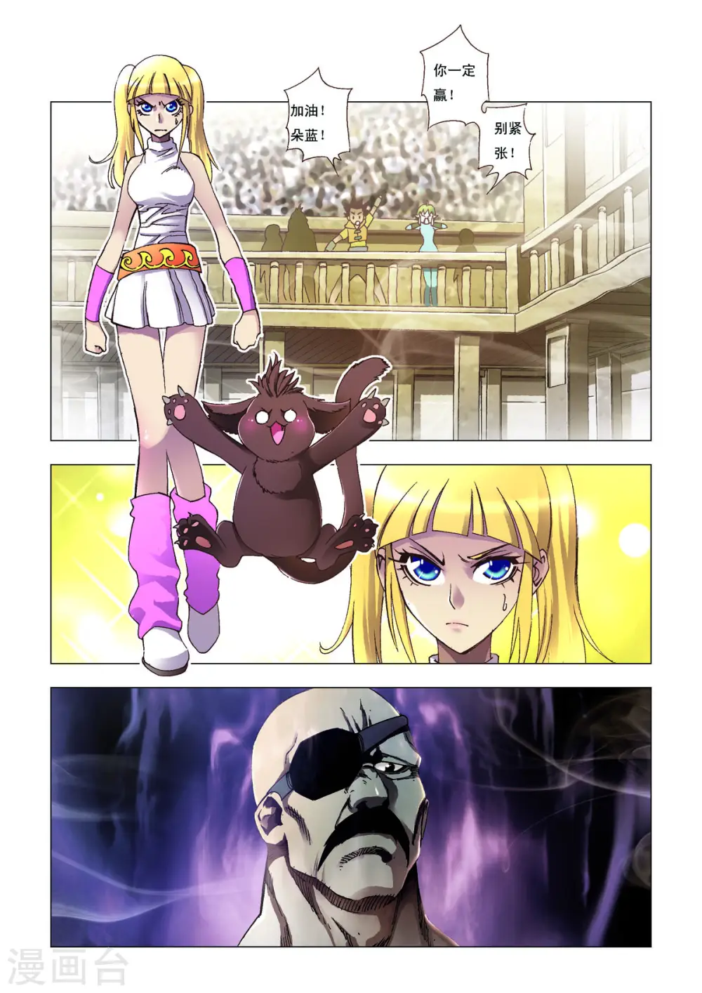 第108话 第3页