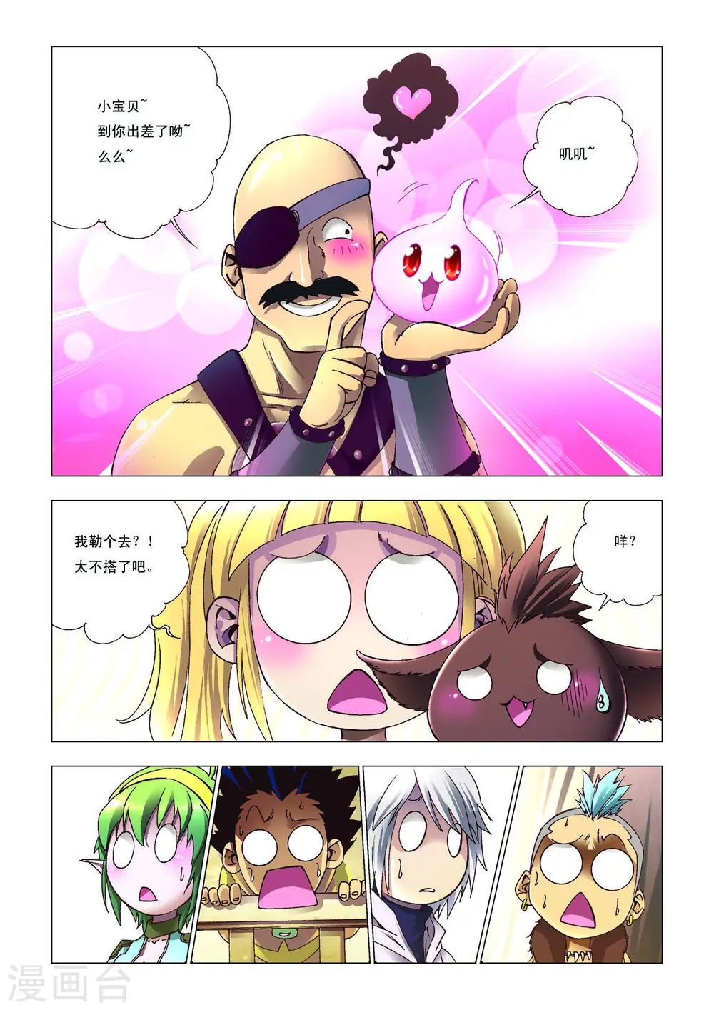 第108话 第4页