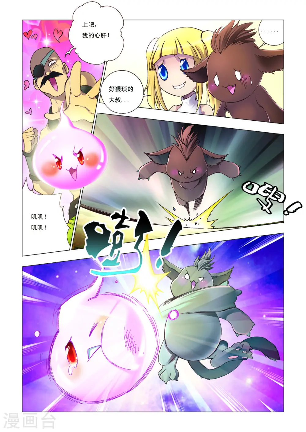 第108话 第5页