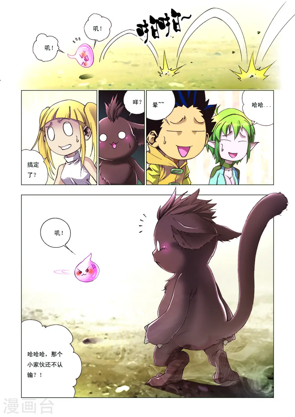 第109话 第1页