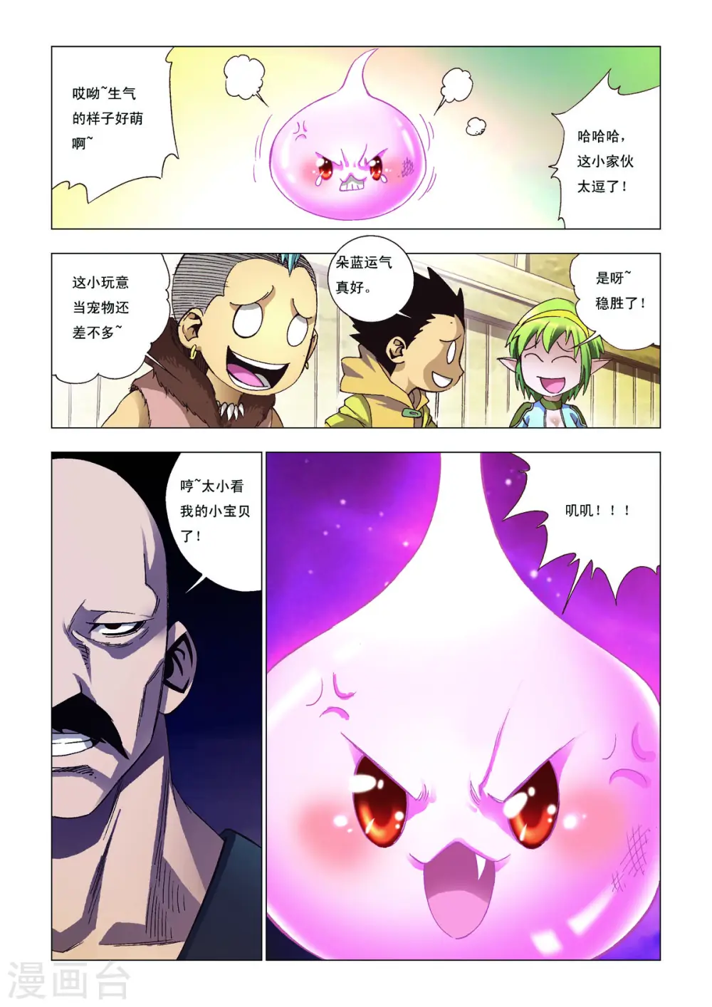 第109话 第2页