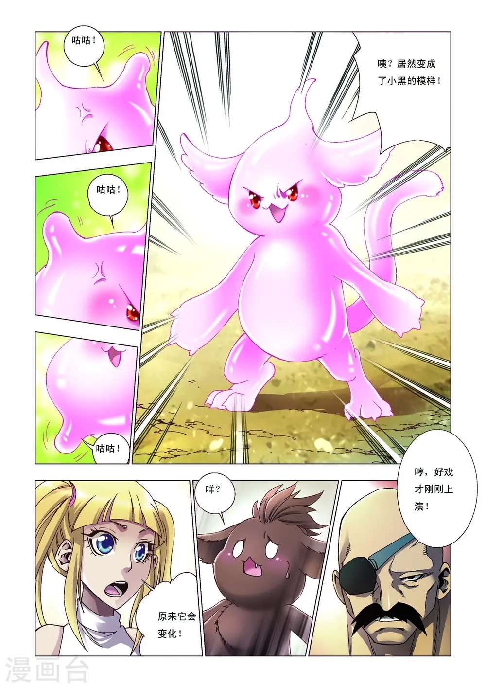 第109话 第3页