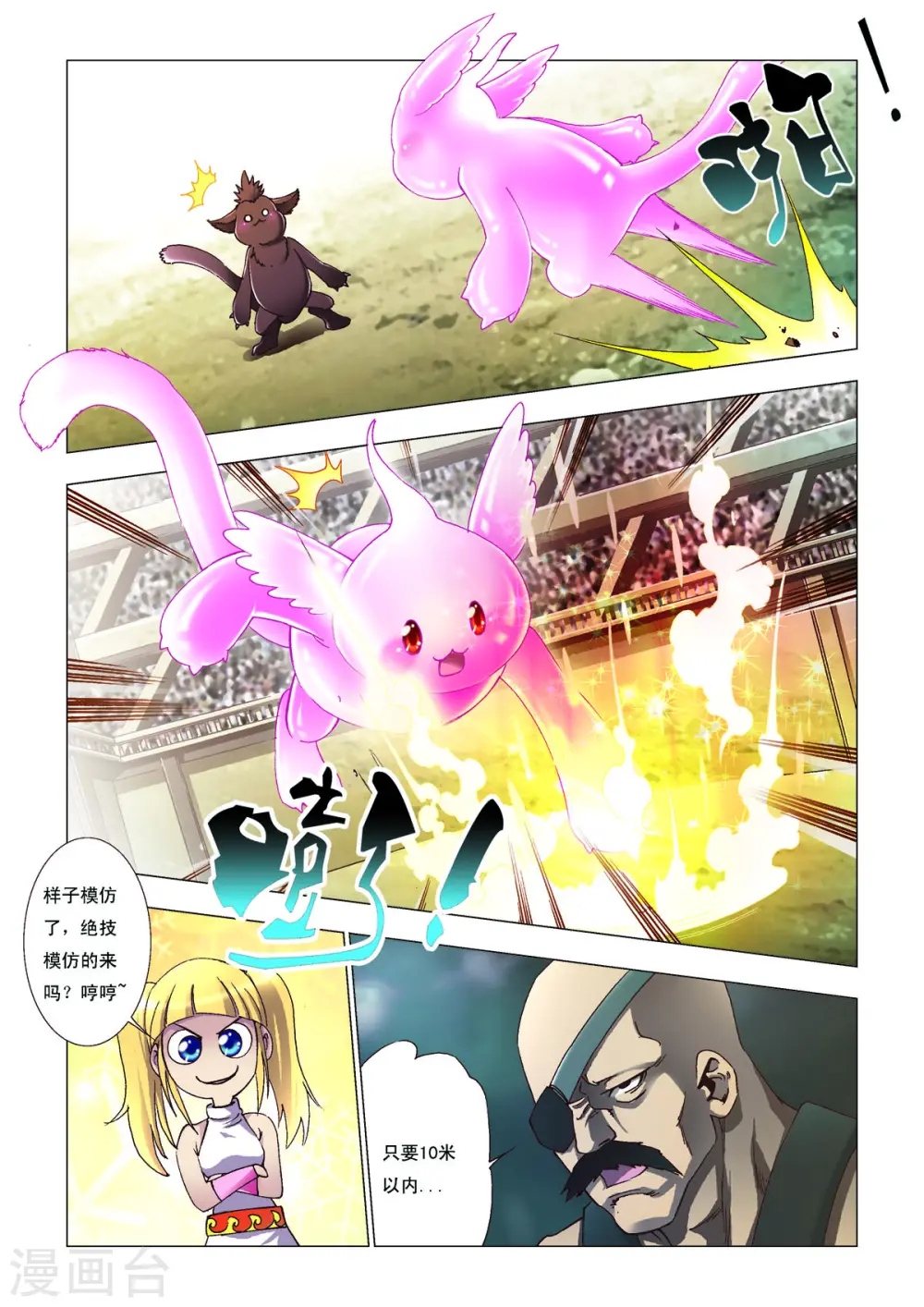 第109话 第4页