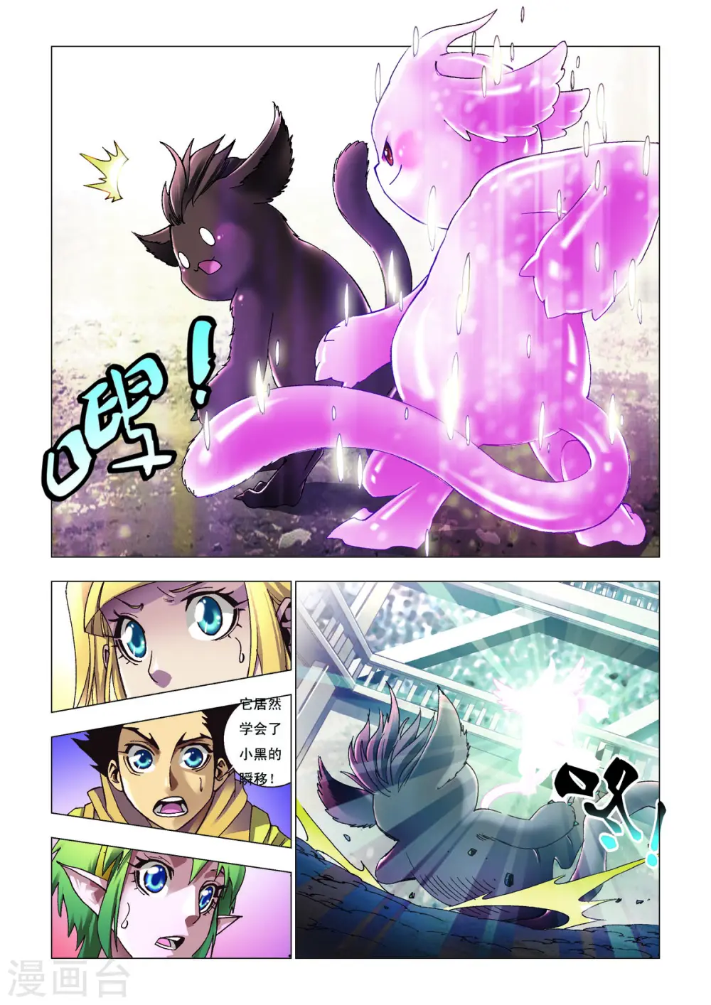 第110话 第1页