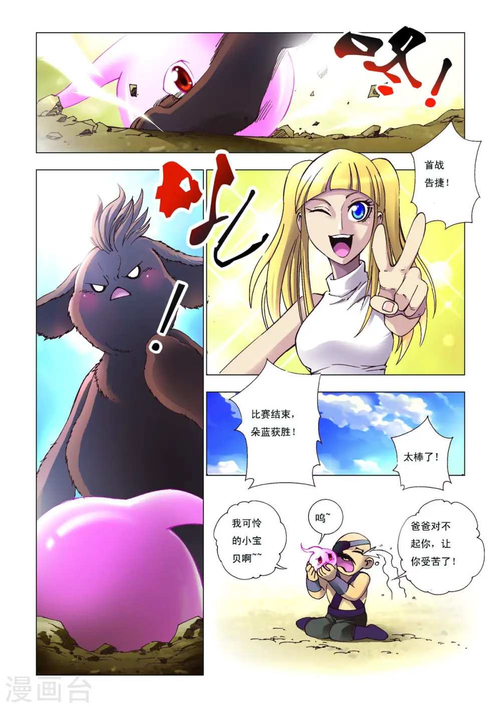 第111话 第3页
