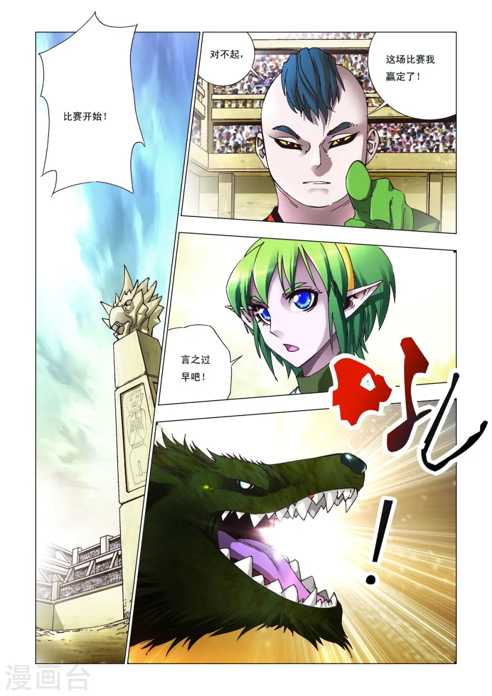 第112话 第2页