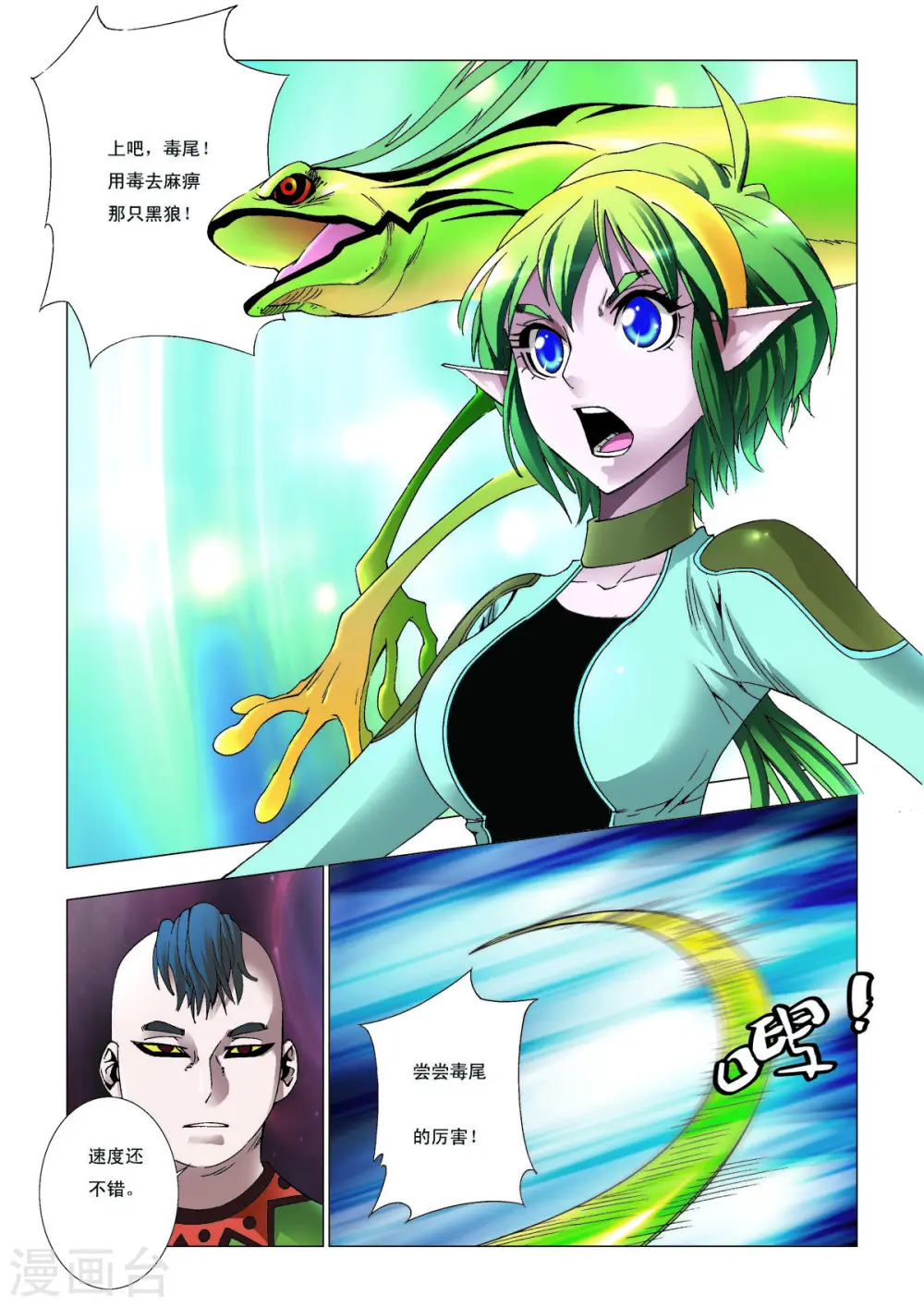 第112话 第3页