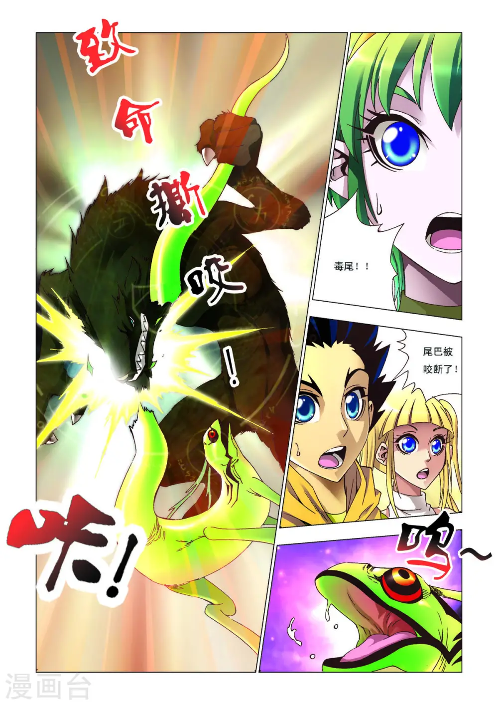 第112话 第5页