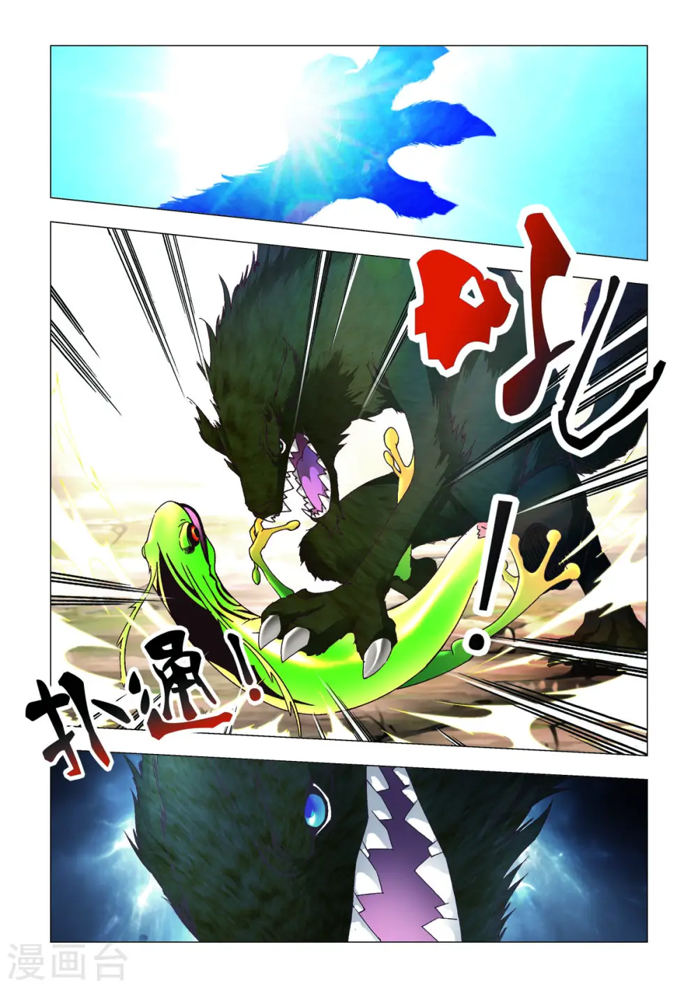 第113话 第1页