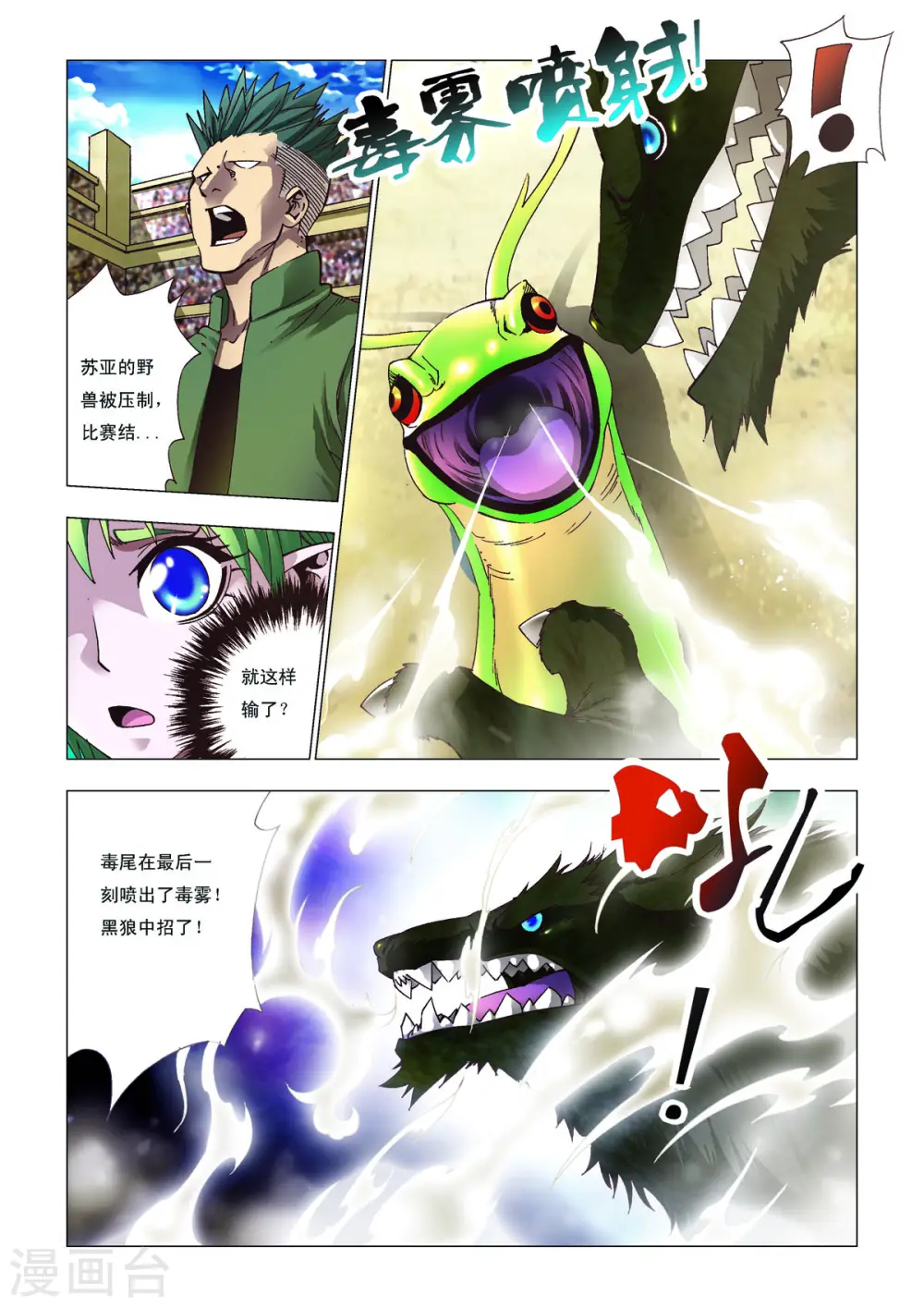 第113话 第2页